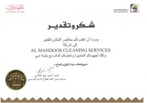 Appreciation Letter - Al Mandoos Cleaning Services